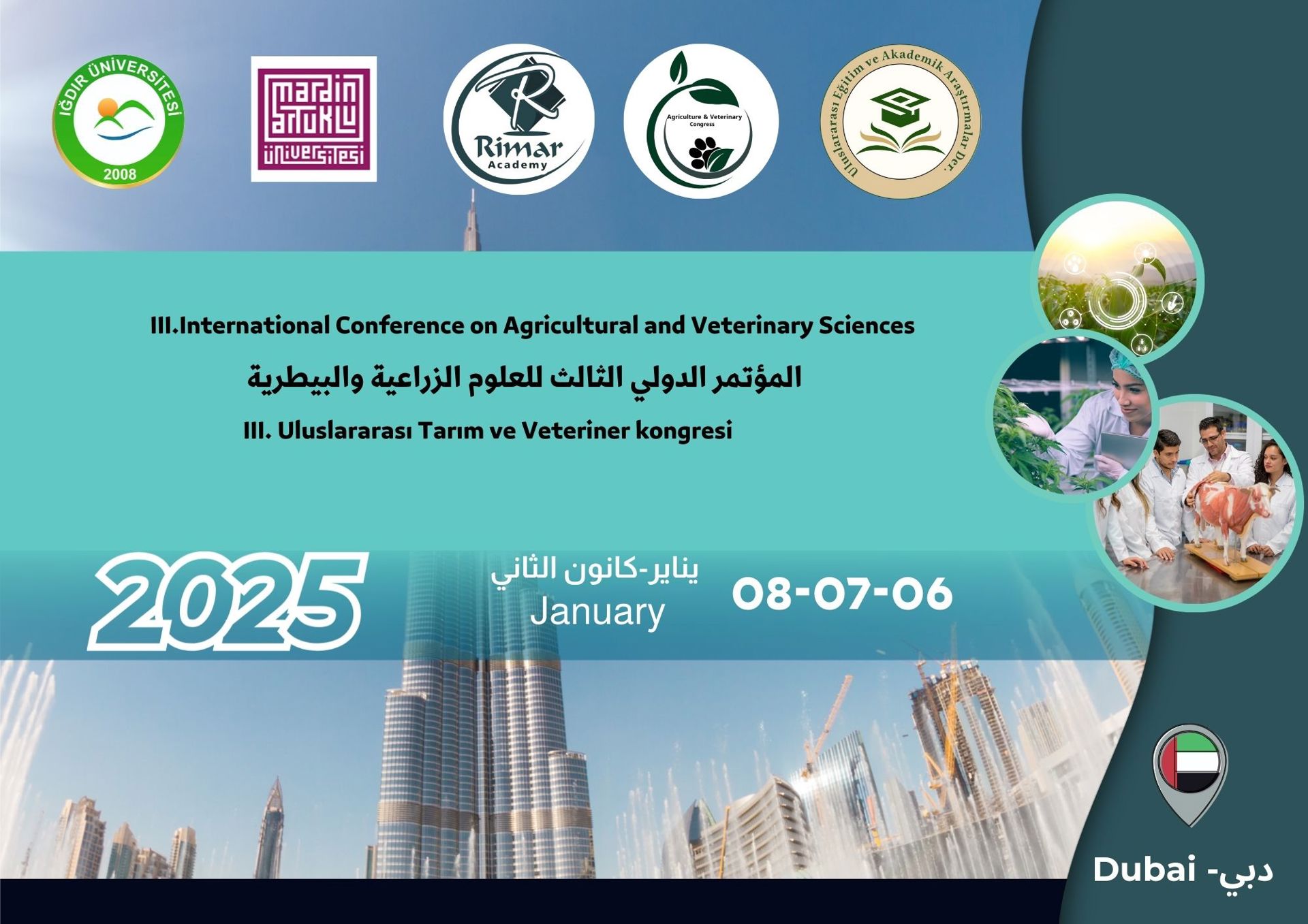 برنامج المؤتمر